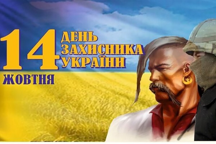 День защитника Украины — особый праздник для воинов 28-й ОМБ (фото)
